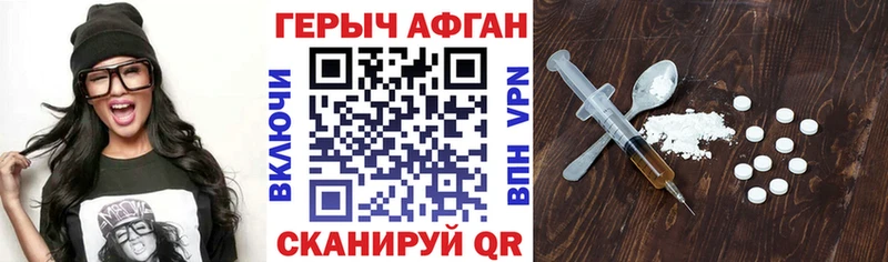Героин афганец  shop какой сайт  Сальск  хочу  